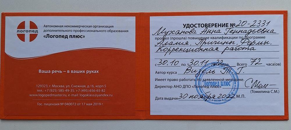 Повышение квалификации