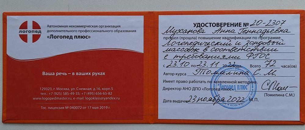 Повышение квалификации