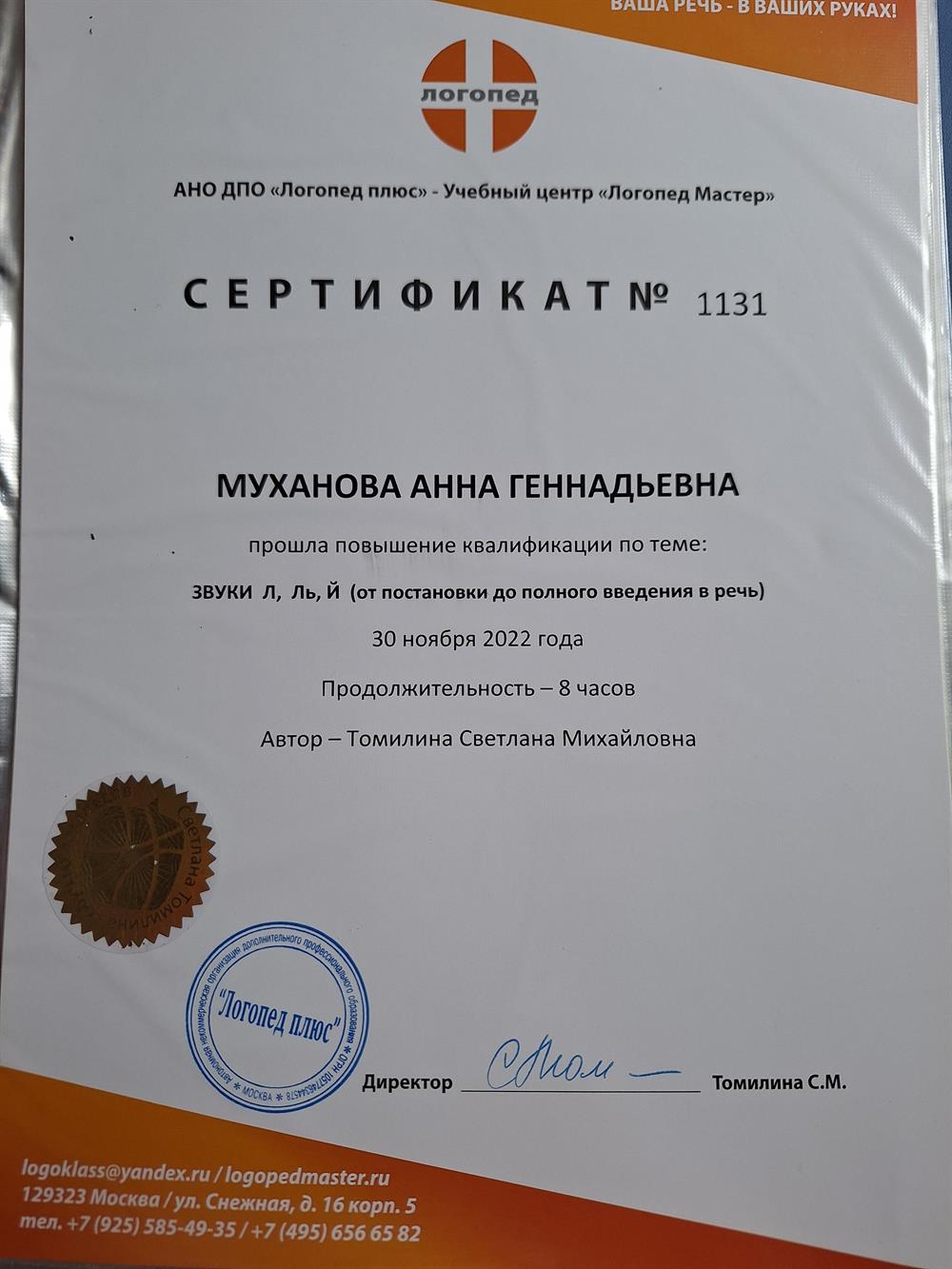 Повышение квалификации
