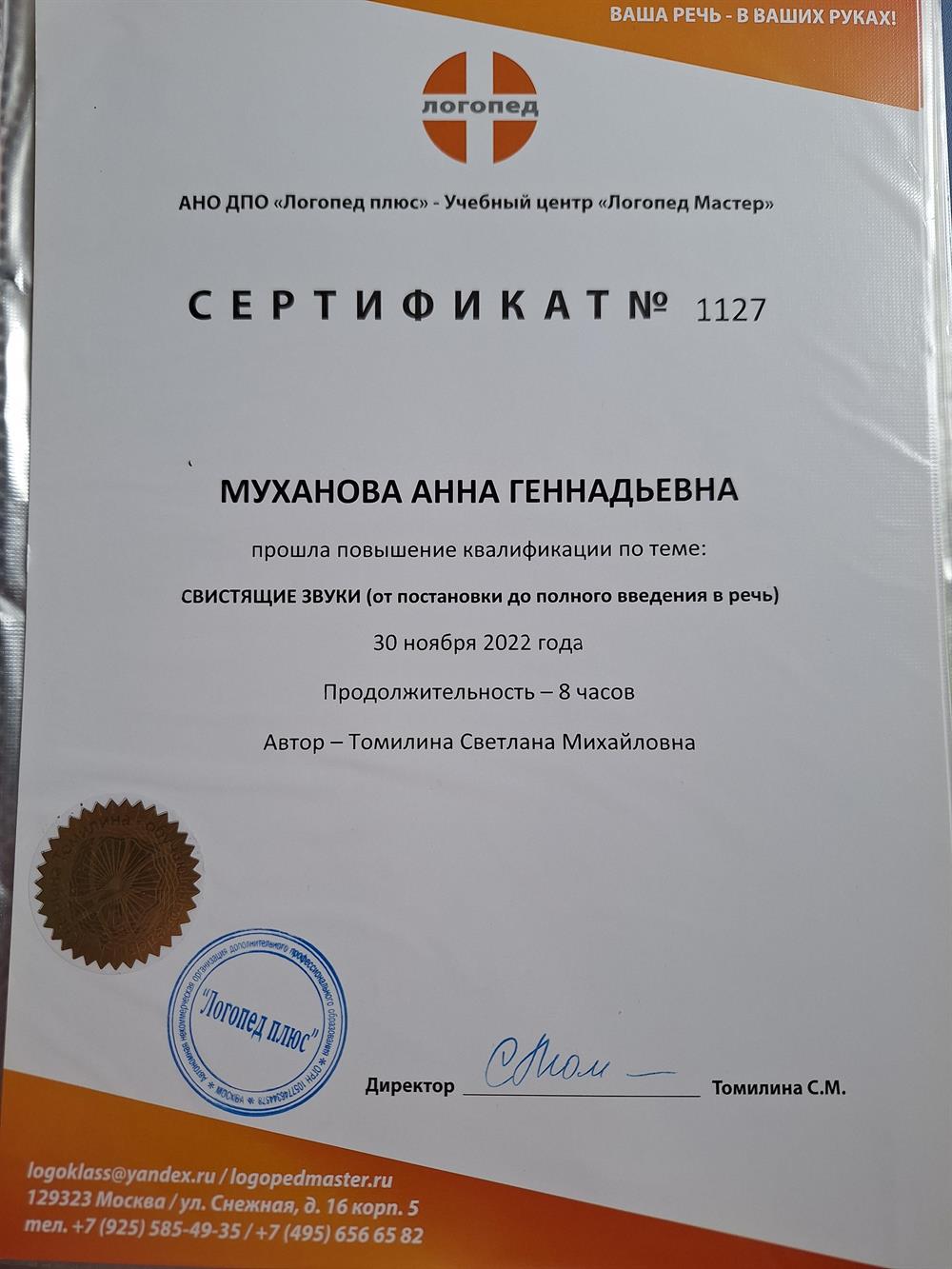 Повышение квалификации