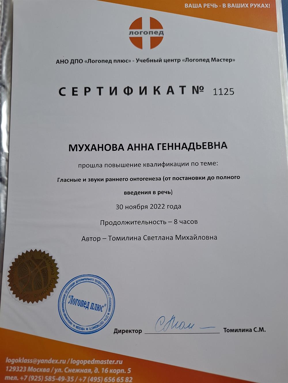 Повышение квалификации