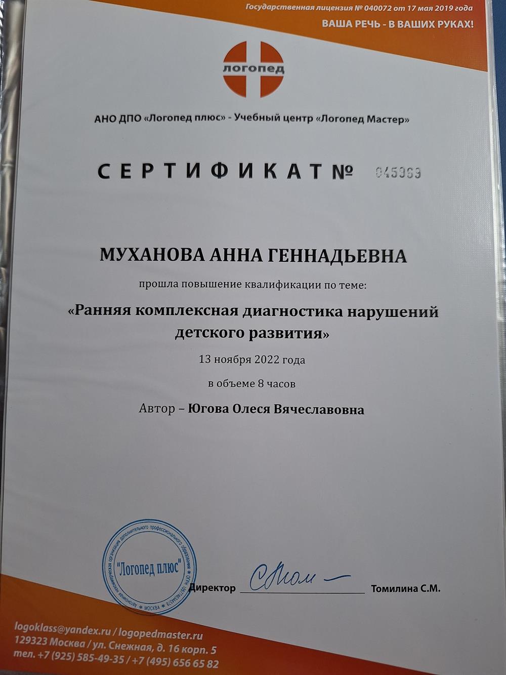 Повышение квалификации