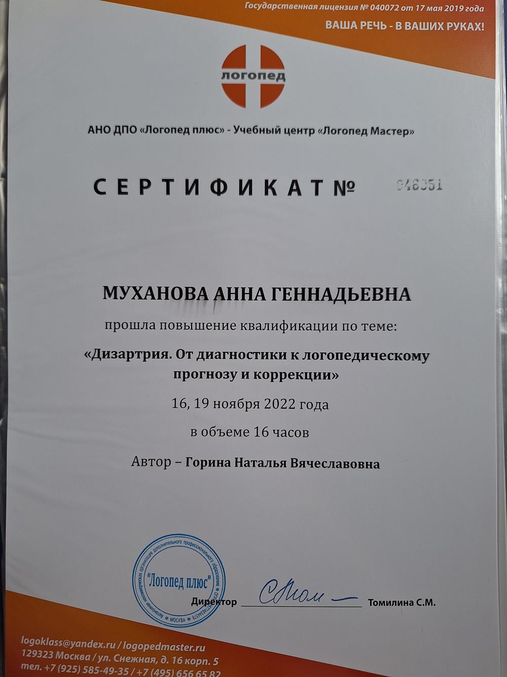 Повышение квалификации
