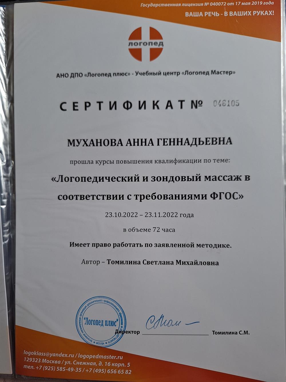 Повышение квалификации