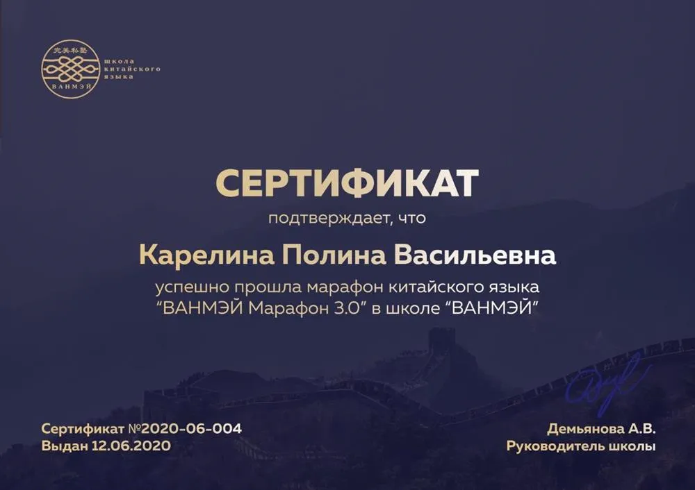 Сертификат 