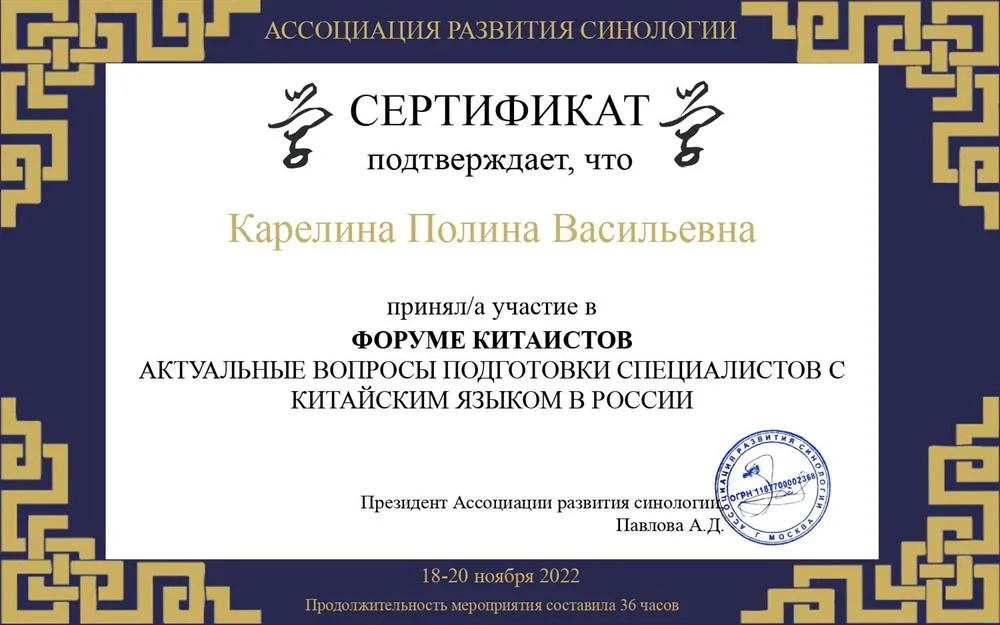 Сертификат 