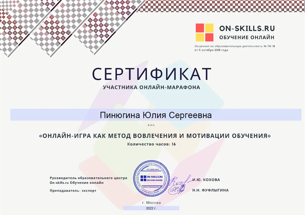 Сертификат