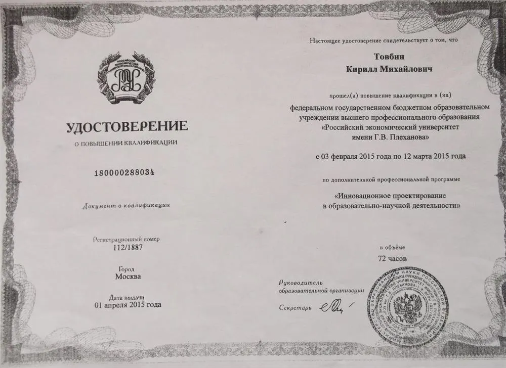 Инновационные педагогические технологии