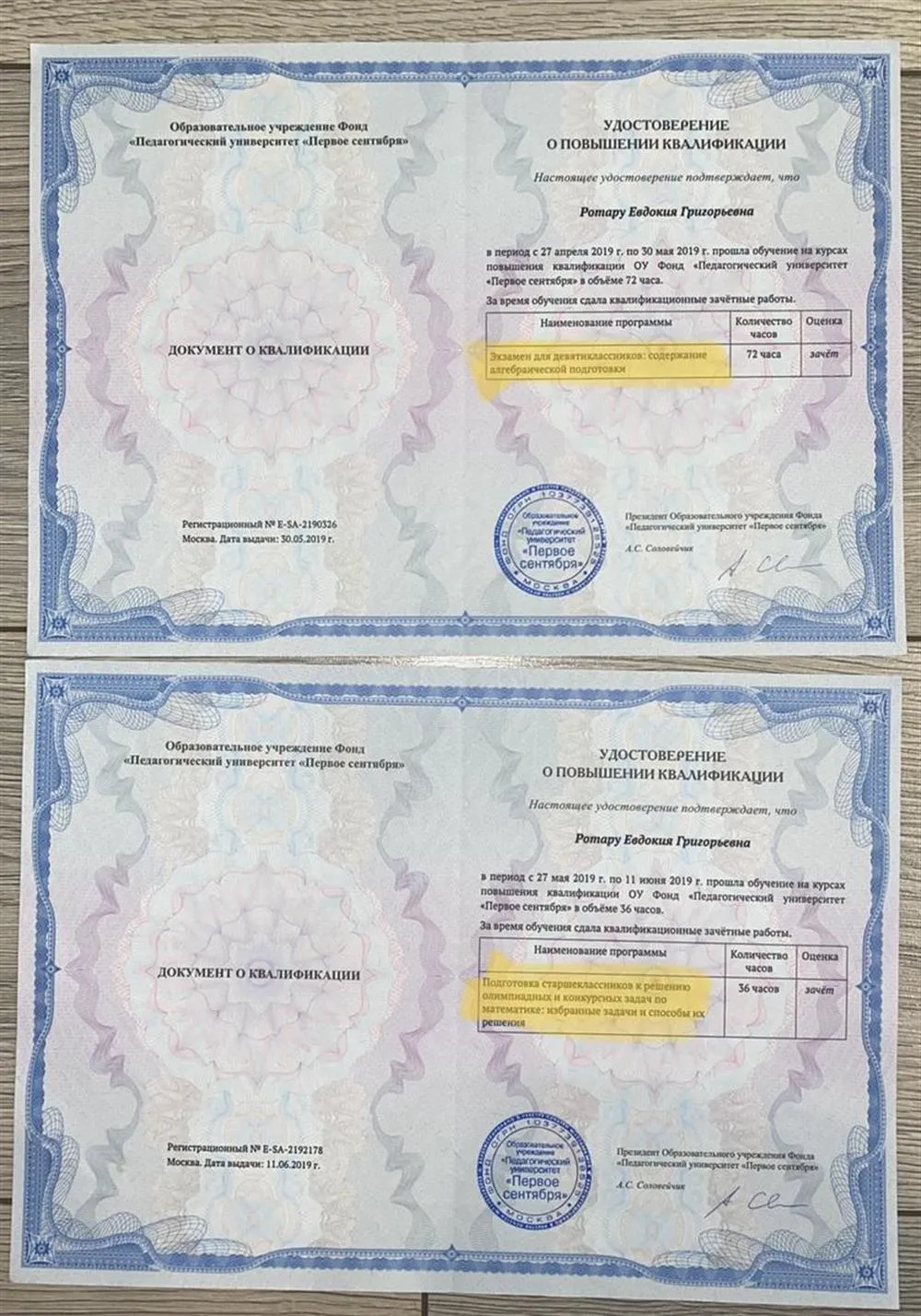Повышение квалификации, ОГЭ, олимпиады 