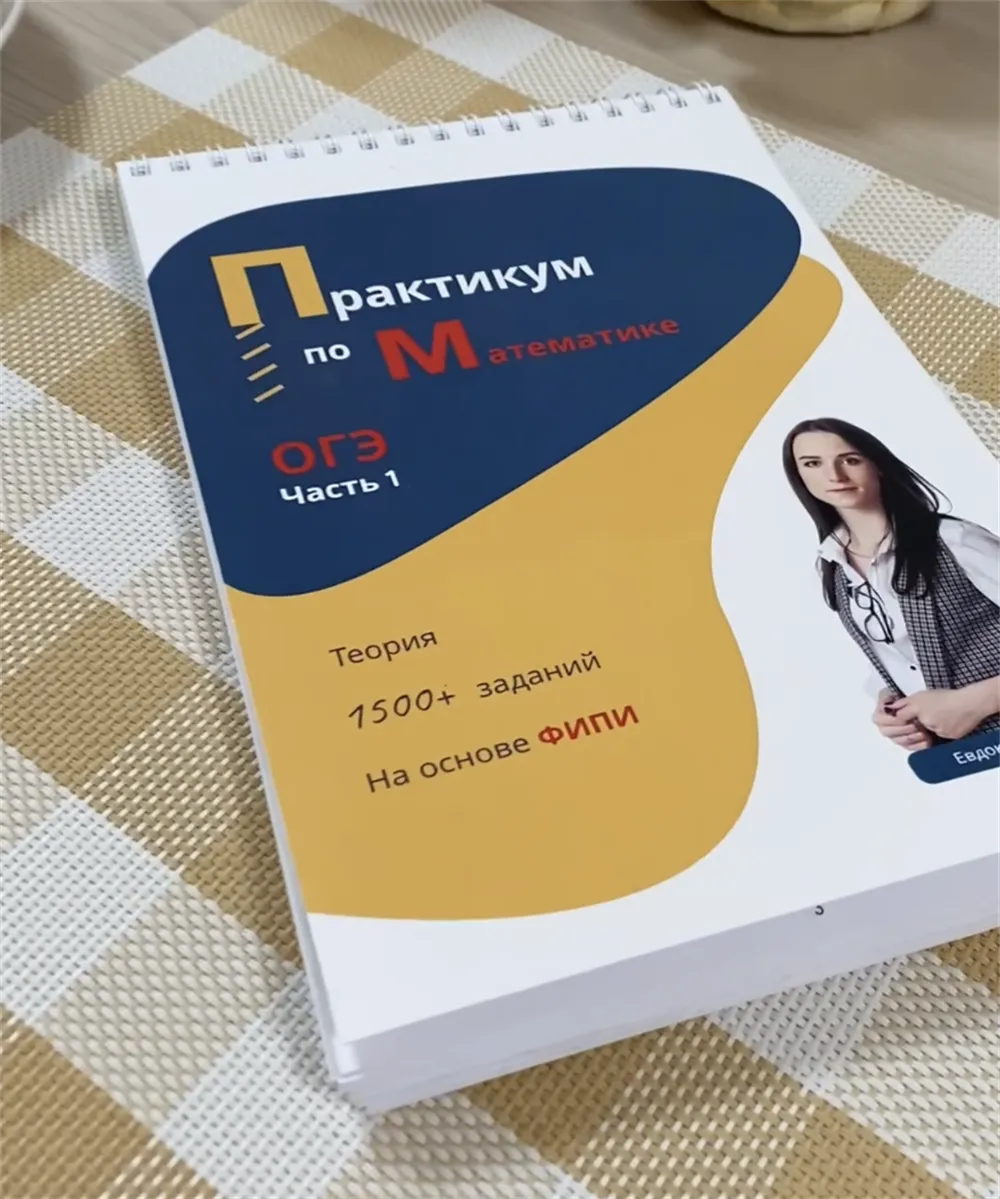 Практикум для подготовки к ОГЭ