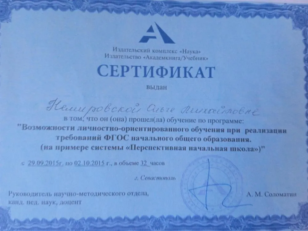 Сертификат