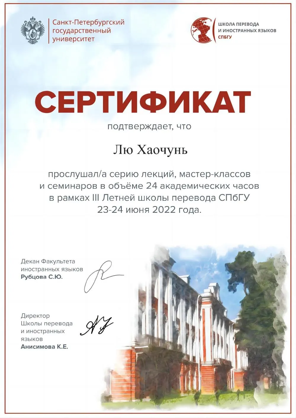 СПБГУ