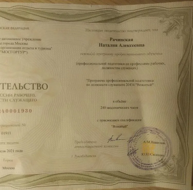 Свидетельство о прохождении школы вожатого 