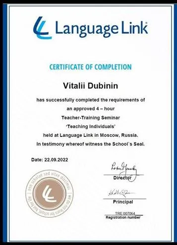 Certificate of completion 2022г.