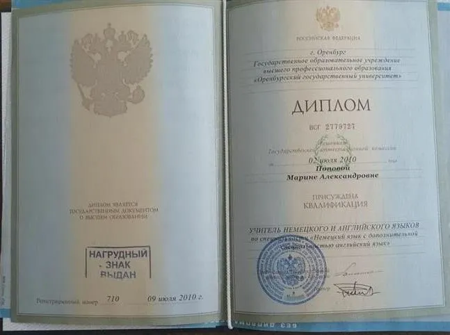 Диплом 1я страница