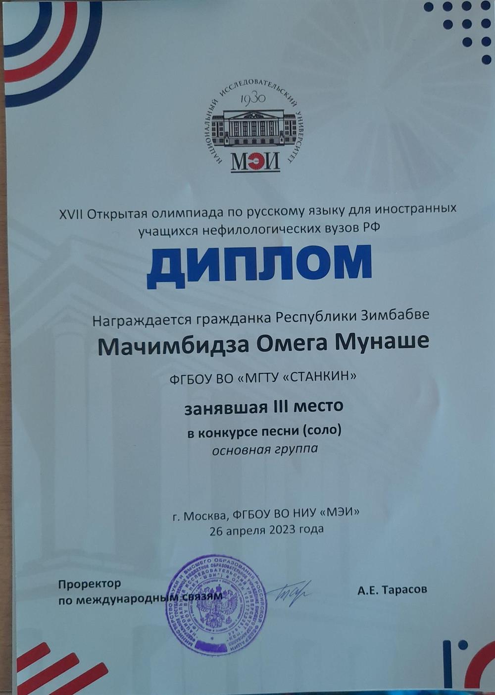 Сертификат 