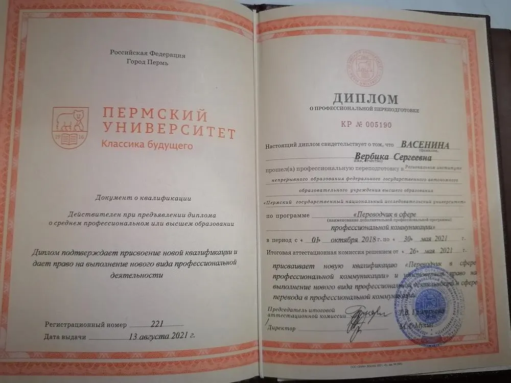 Диплом (доп)