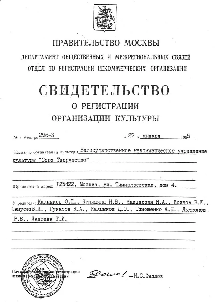 Свидетельство