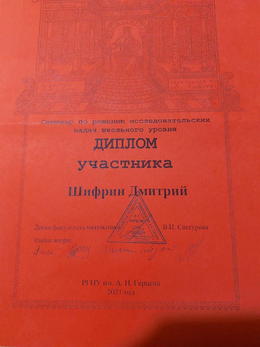 Семинар по решению исследовательских задач