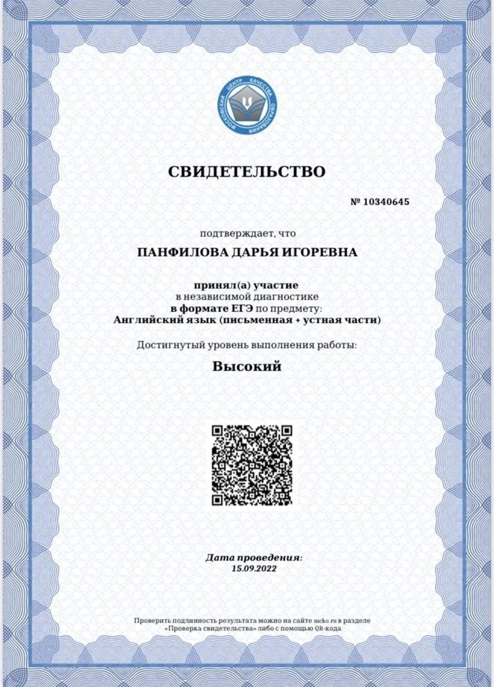 Экзамен МКЦО 