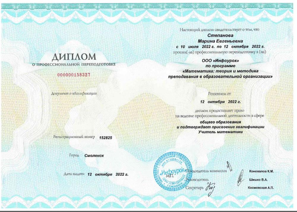 Математика: теория и методика преподавания