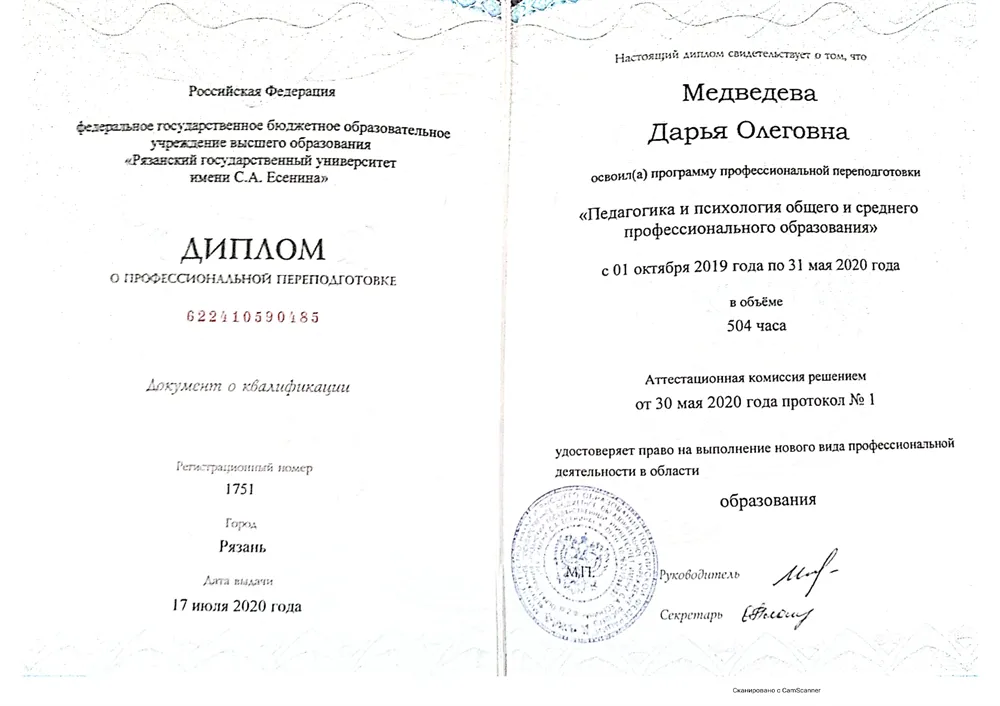 Педагогика и психология