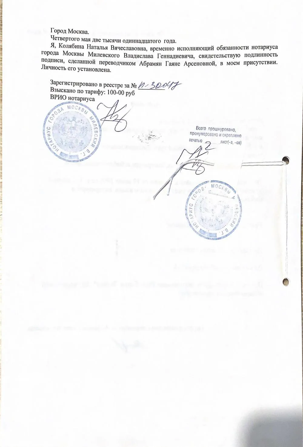 Продолжение 