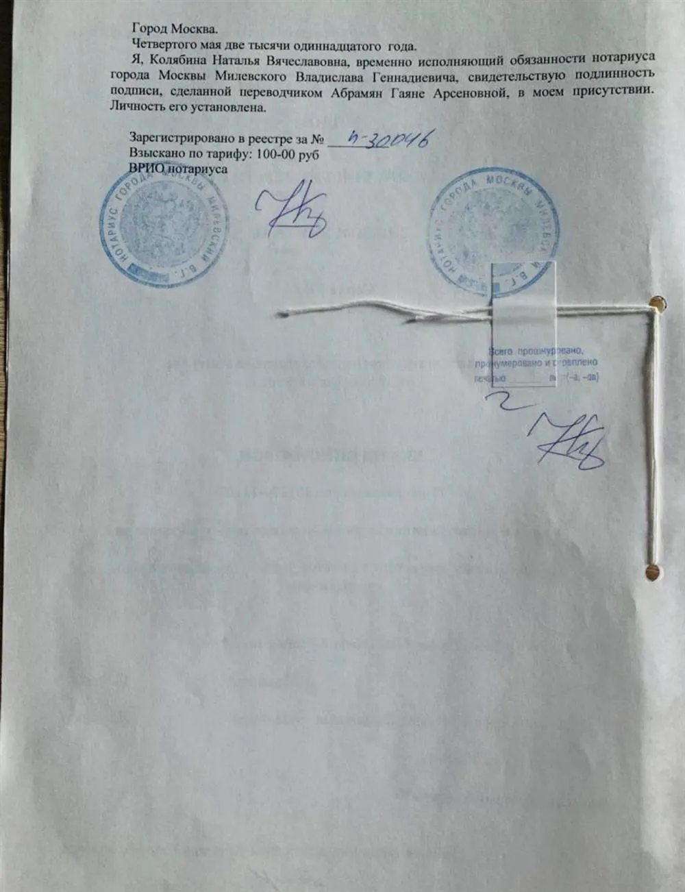 Продолжение 