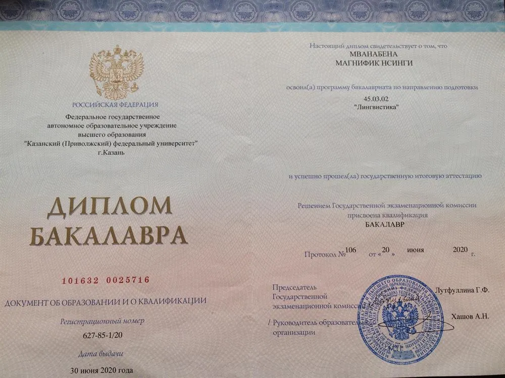 Казанский федеральный университет 