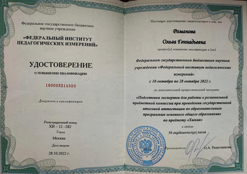 Эксперт ОГЭ