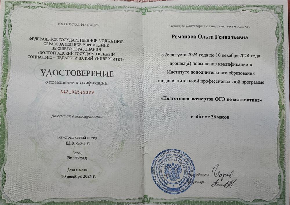 Эксперт