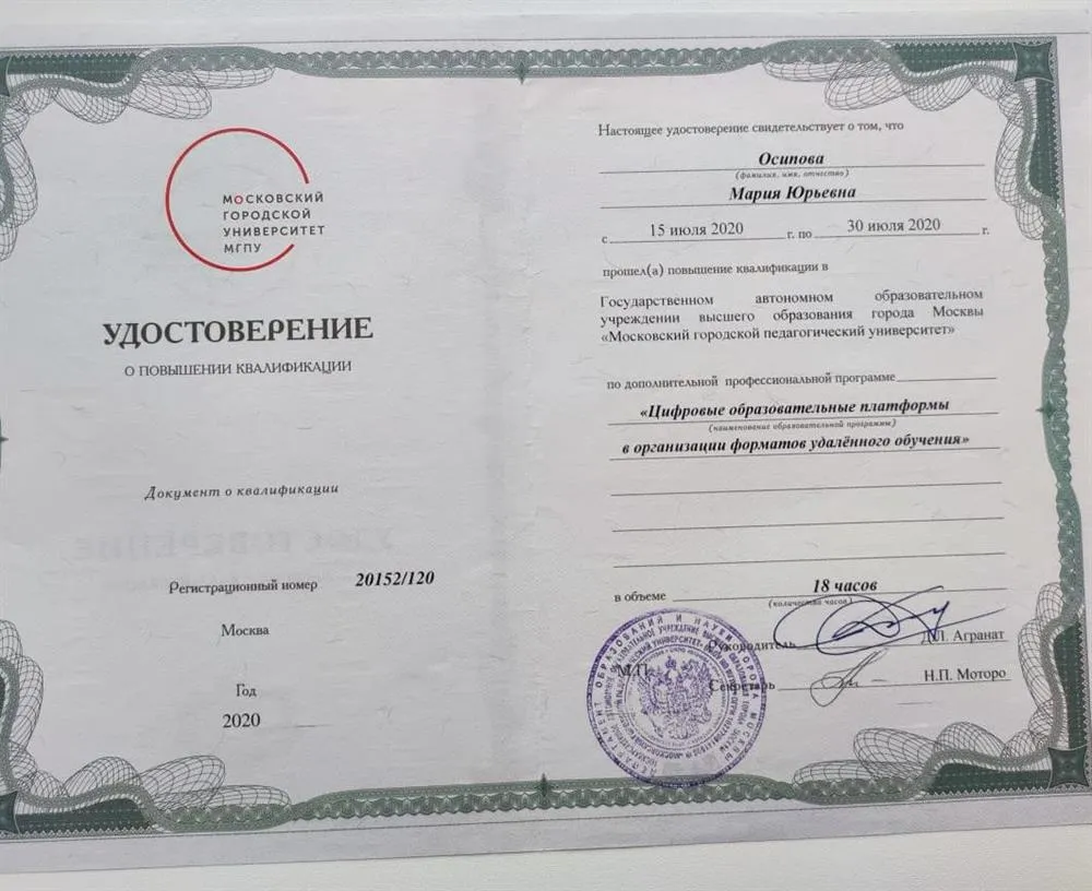 Повышение квалификации 