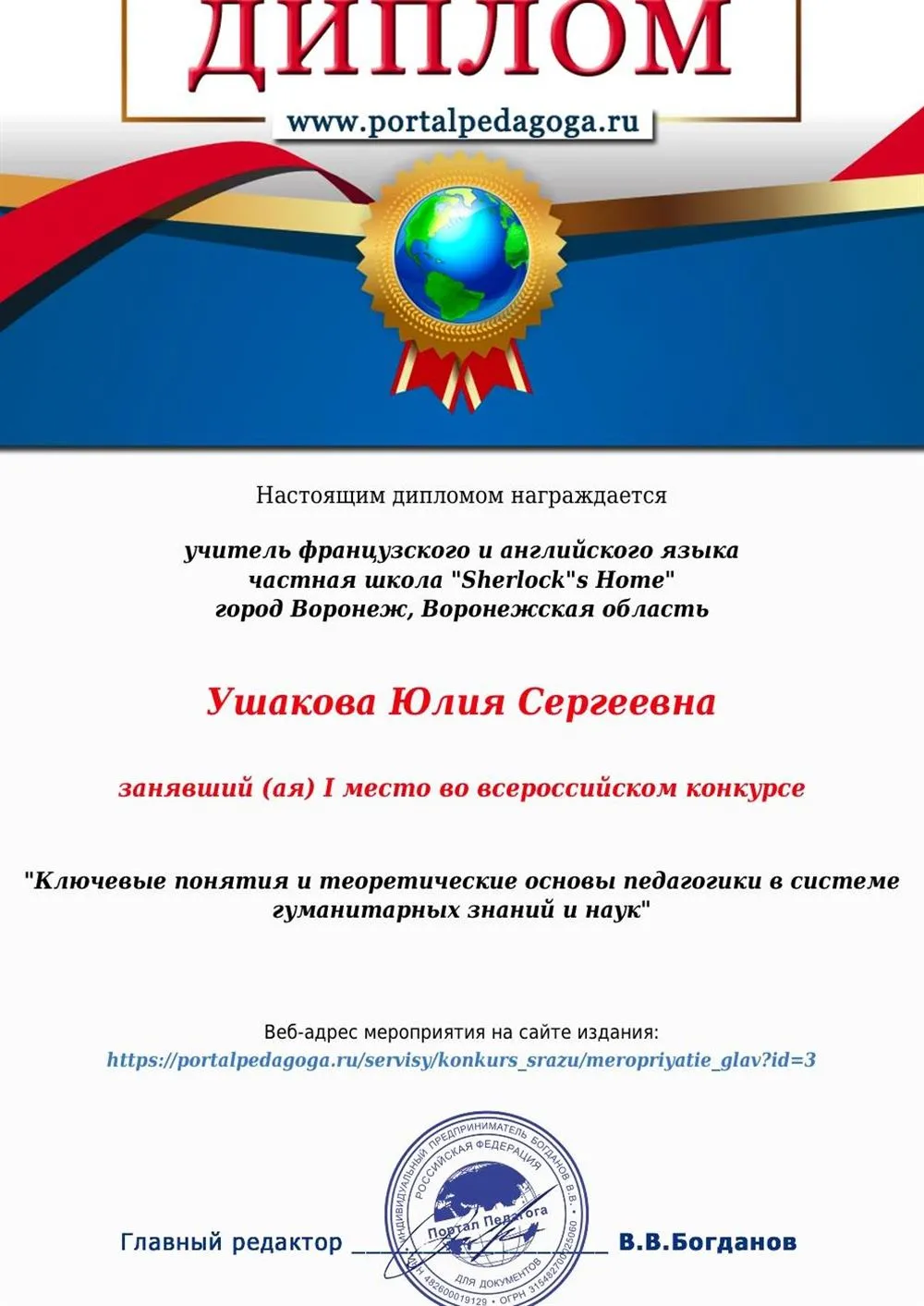 Ключевые понятия и теоретические основы педагогики