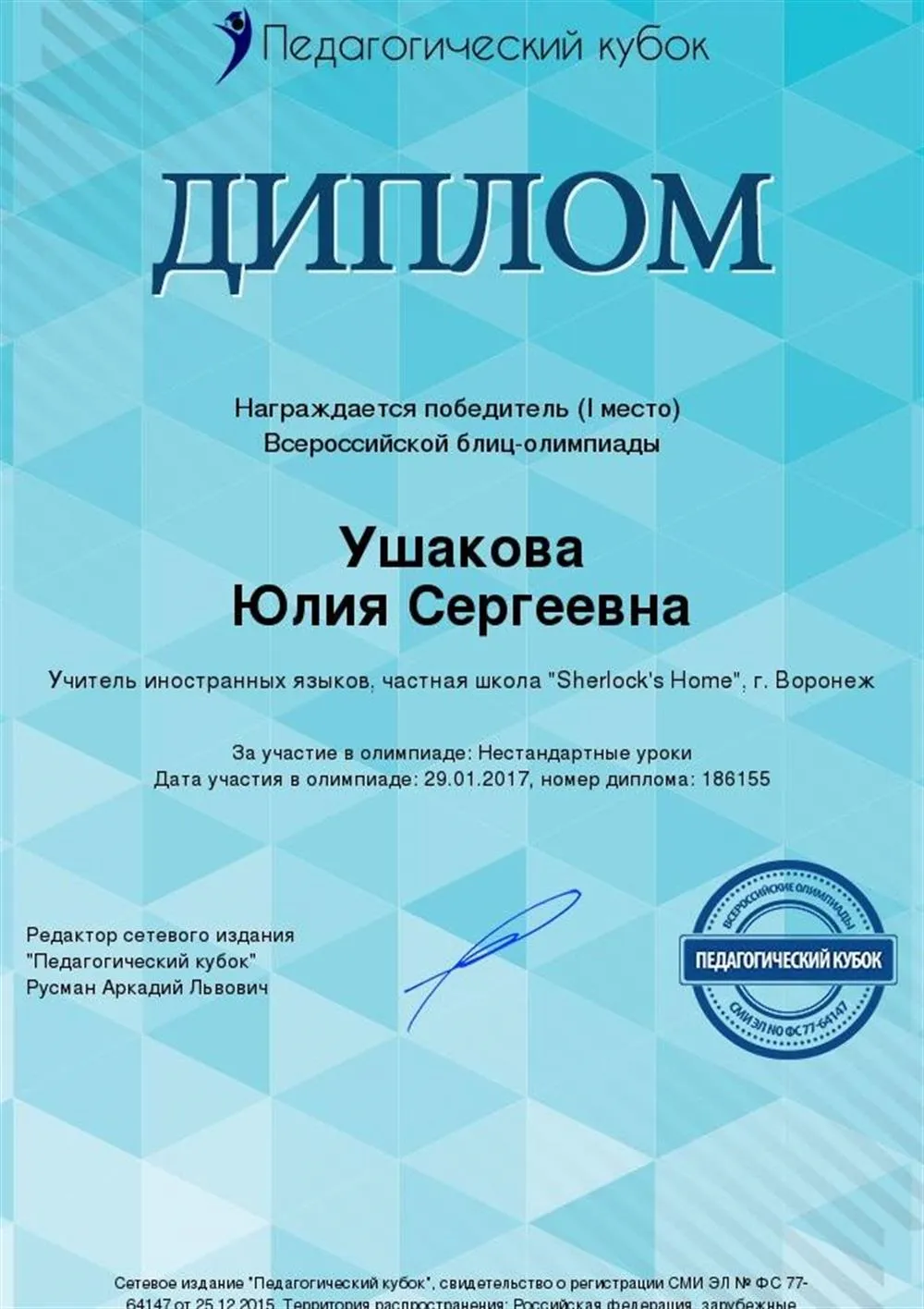 Нестандартный урок