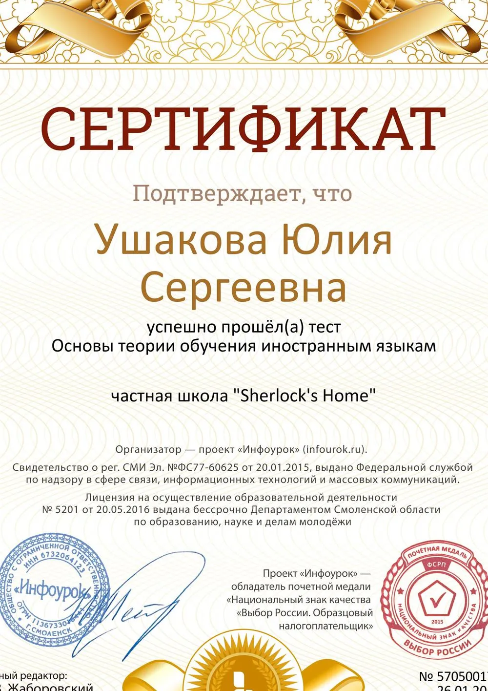 Основы теории обучения иностранным языкам