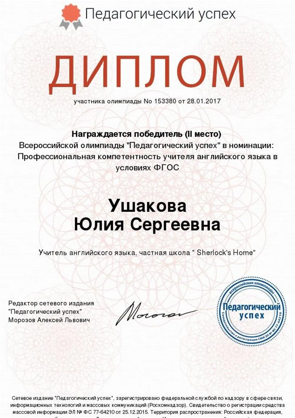 Профессиональная компетентность учителя английского языка