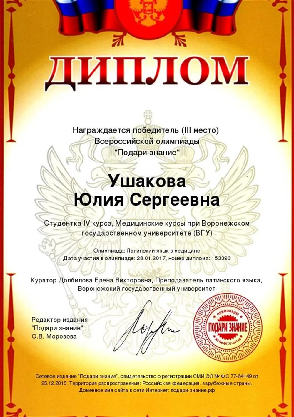 Латинский язык