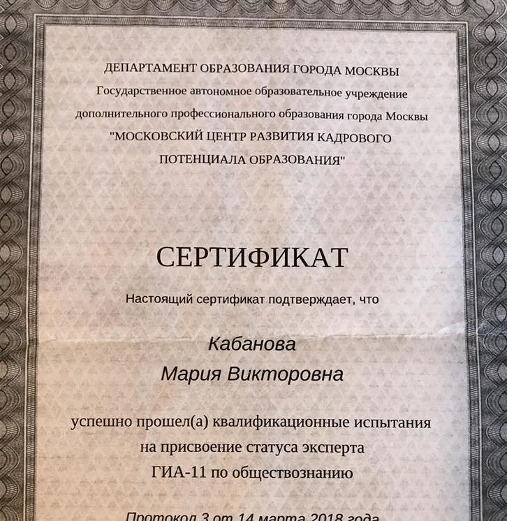 Сертификат