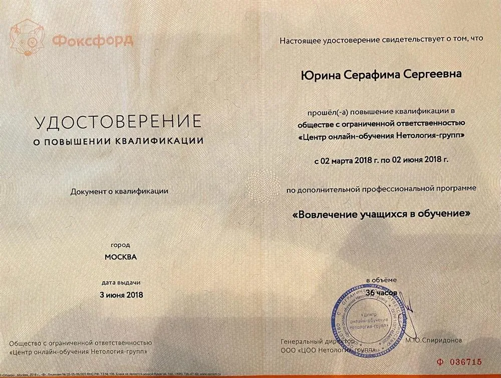 Курсы повышения квалификации