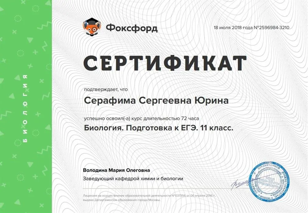 Повышение квалификации