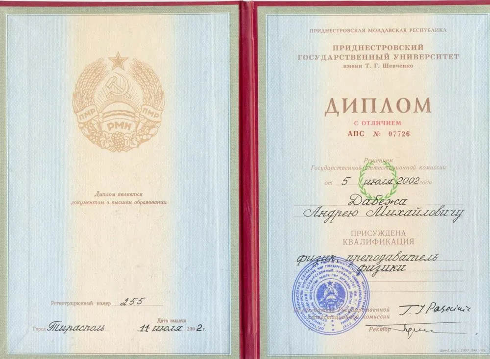 Дипом
