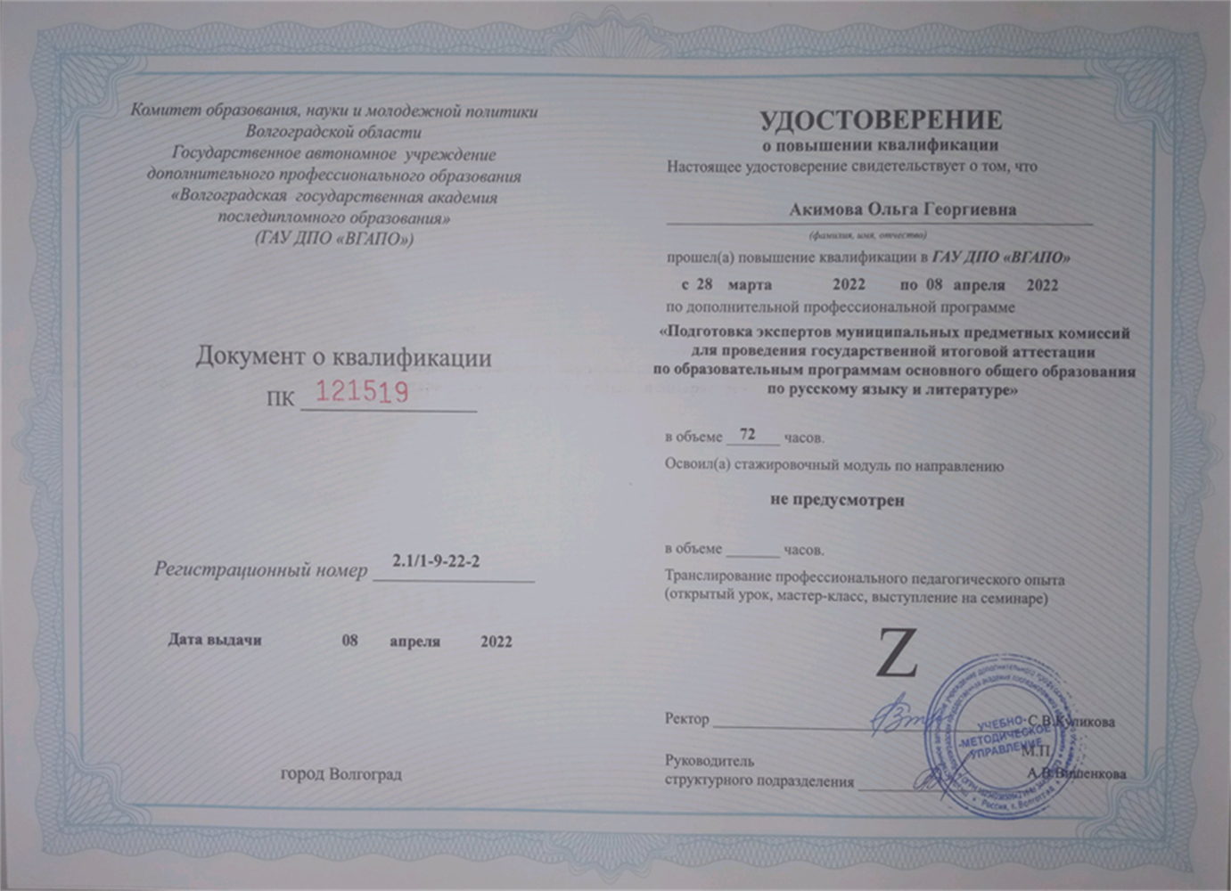 Курсы экспертов
