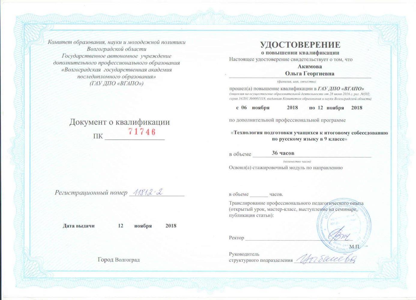 Итоговое ссобеседование