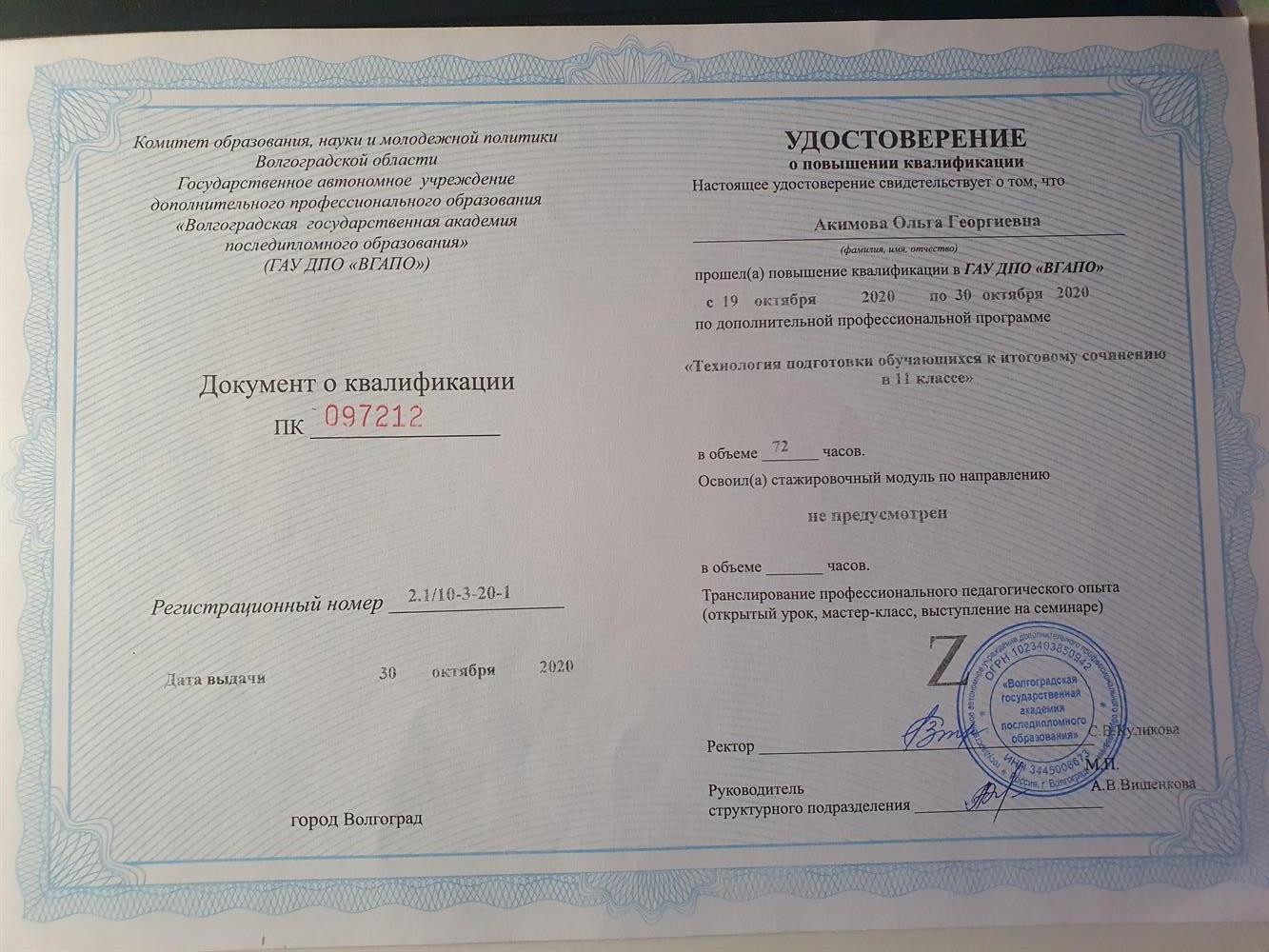 Курсы по итоговому сочинению