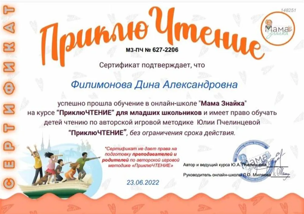 Сертификат о повышении квалификации