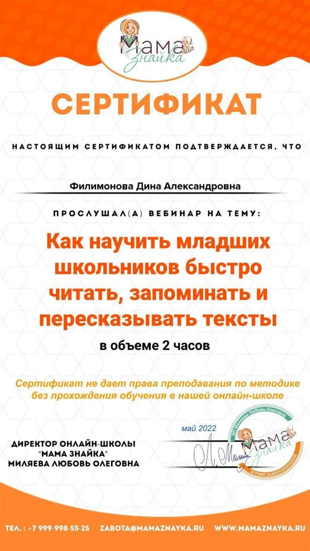 Сертификат