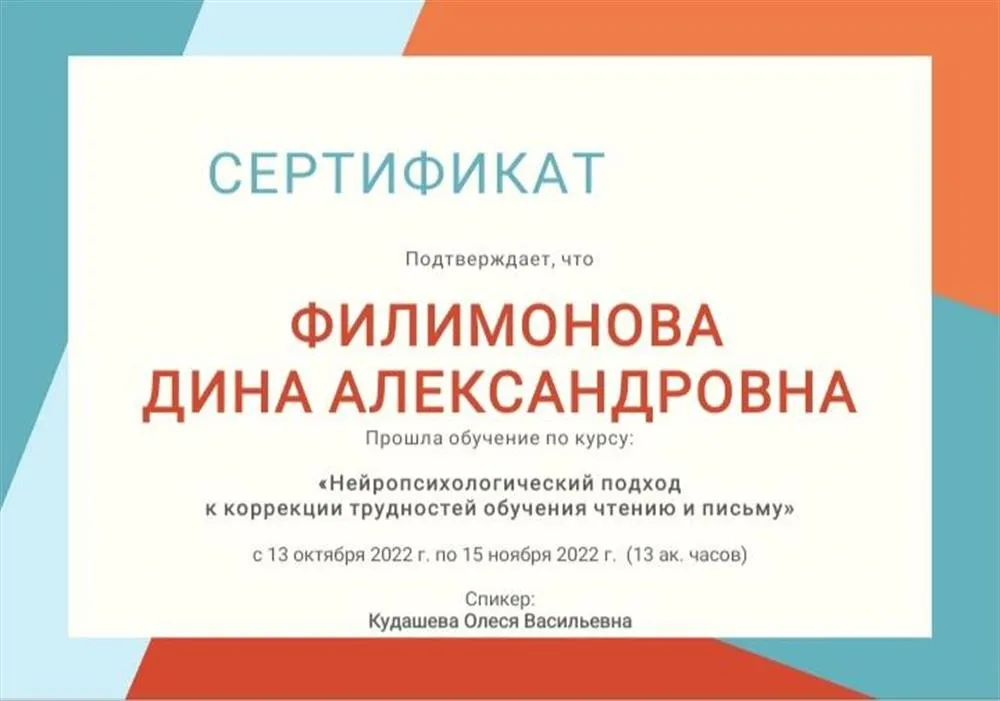 Сертификат