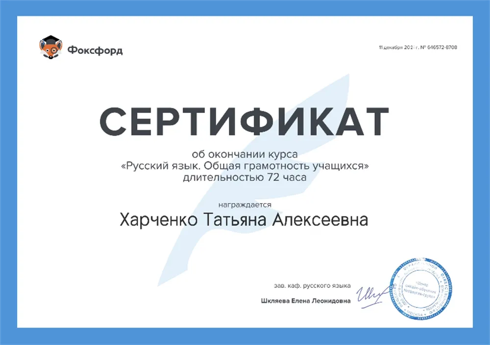 Сертификат 