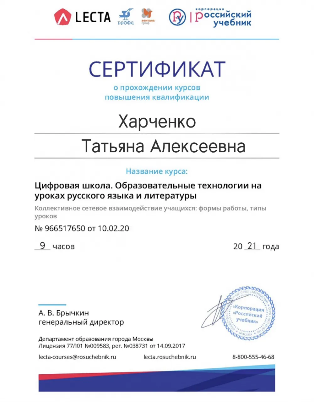 Сертификат 