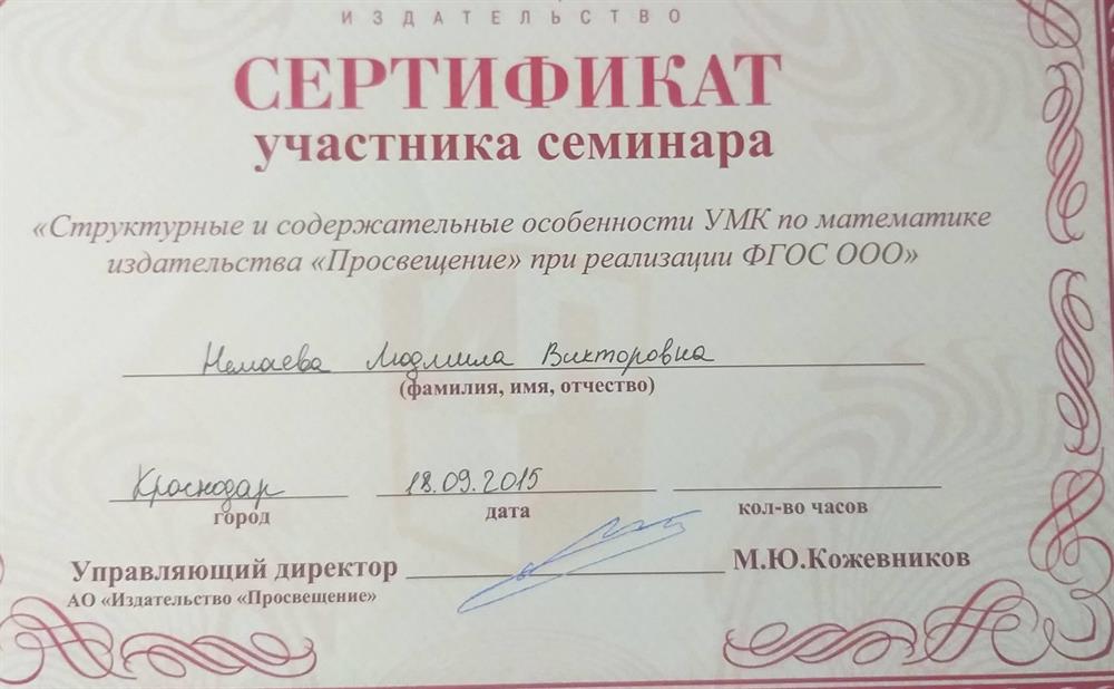 Сертификат